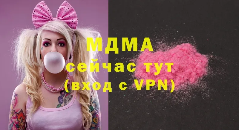 МДМА Molly  Звенигород 